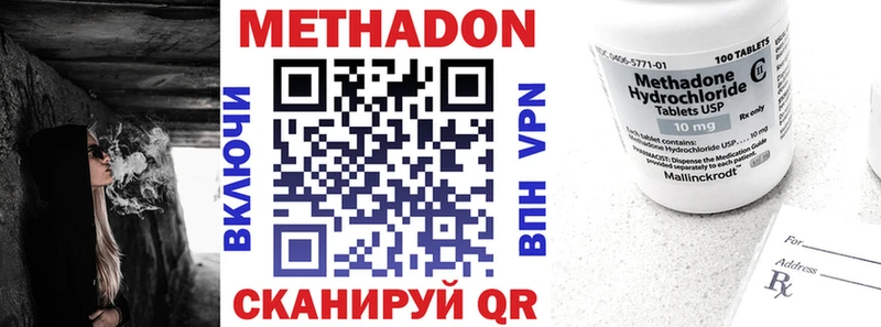 Метадон VHQ Саров